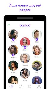 баду сайт знакомств|Приложения в Google Play – Badoo — знакомства и。